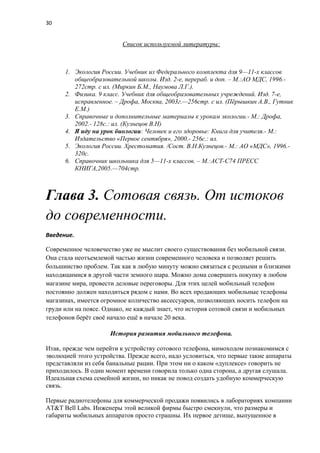 Реферат По Физике 9 Класс Реферат По Физике 9 Класс